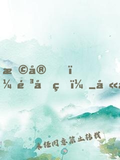 早安，靳先生！